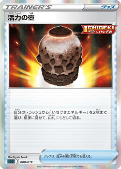 Urn of Vitality
