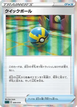 Quick Ball