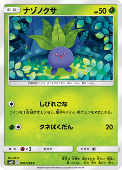 Oddish
