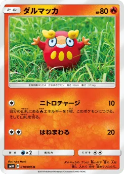 Darumaka