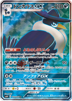 Honchkrow GX