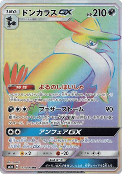 Honchkrow GX