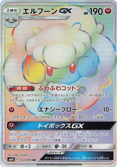 Whimsicott GX