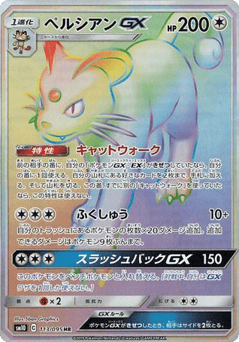 Persian GX