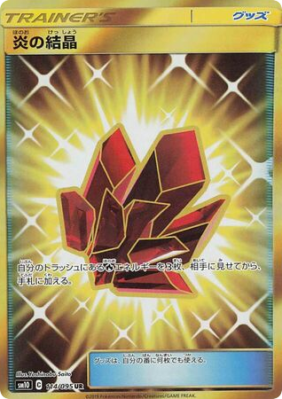 Fire Crystal — Double Blaze #114 / 95