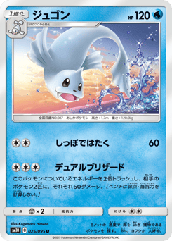 Dewgong