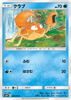 Krabby