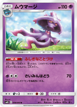 Mismagius