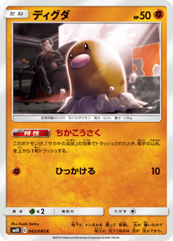 Diglett