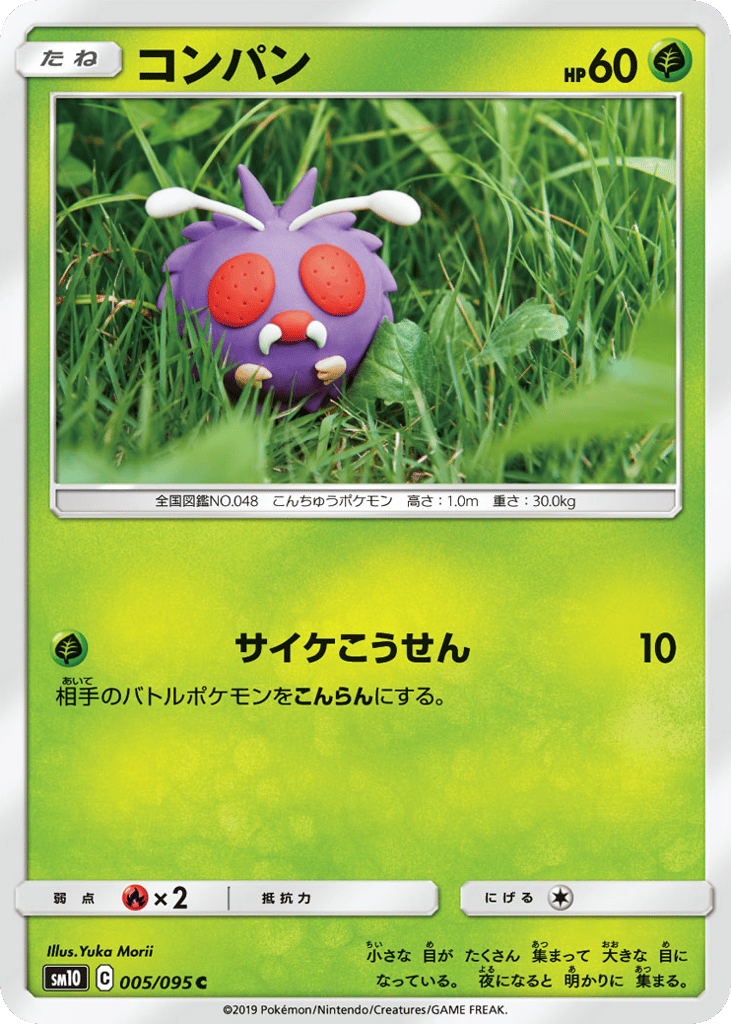 Venonat — Double Blaze #005 / 95