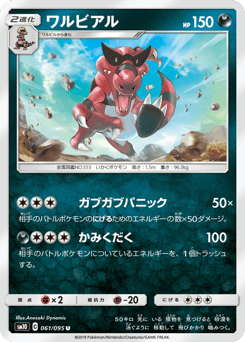Krookodile