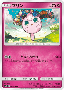 Jigglypuff