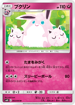 Wigglytuff