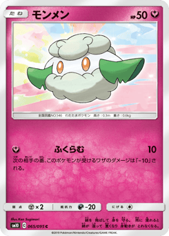 Cottonee