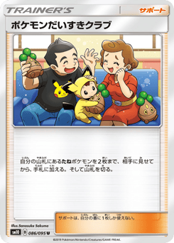 Pokemon Fan Club