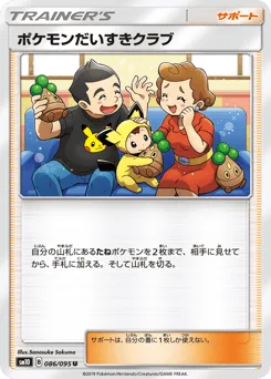 Pokémon Fan Club