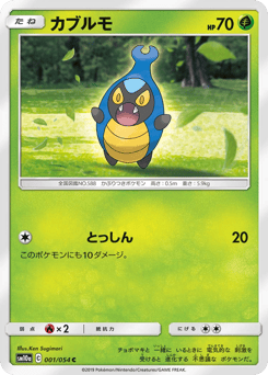Karrablast