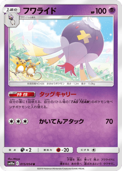 Drifblim