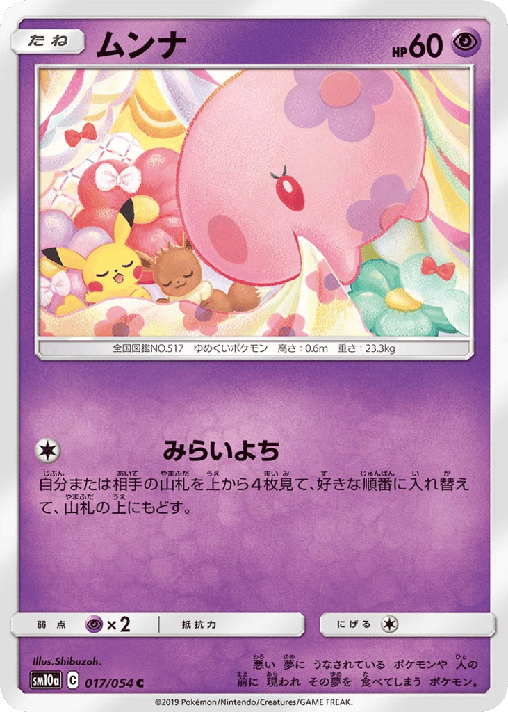 Munna — GG End #017 / 54