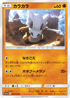 Cubone