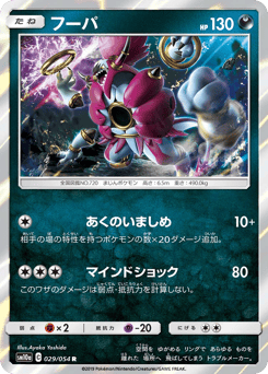 Hoopa