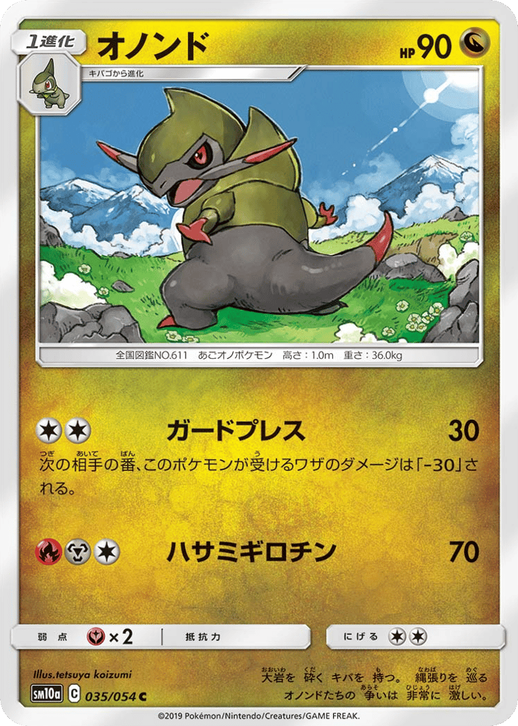 Fraxure — GG End #035 / 54