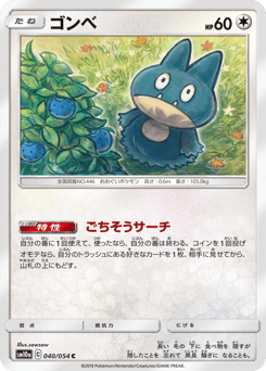 Munchlax