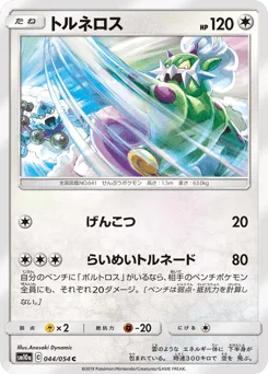 Tornadus