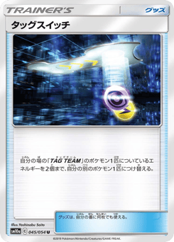 Tag Switch