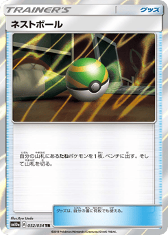 Nest Ball