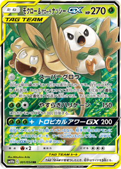 Rowlet & Alolan Exeggutor GX