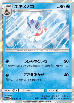 Froslass