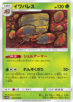 Crustle