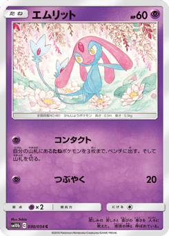 Mesprit