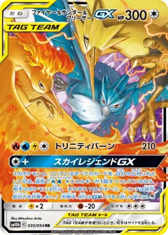 Moltres & Zapdos & Articuno-GX