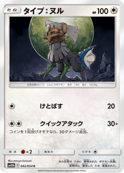 Type: Null