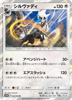 Silvally
