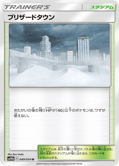 Blizzard Town