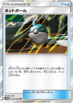 Net Ball