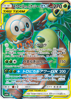 Rowlet & Alolan Exeggutor GX