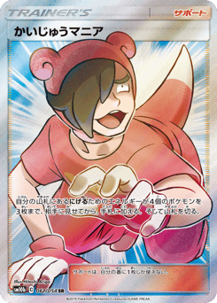 Poke Maniac