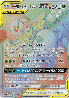 Rowlet & Alolan Exeggutor GX