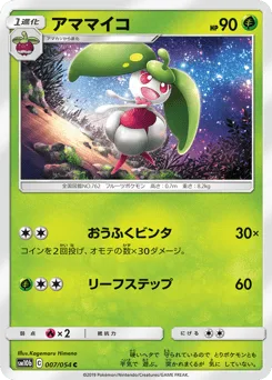 Steenee