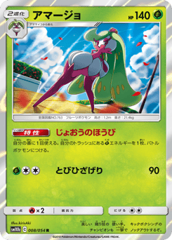 Tsareena