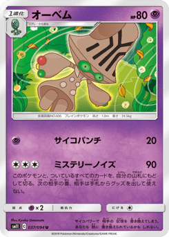 Beheeyem