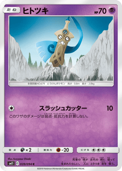 Honedge