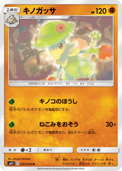 Breloom
