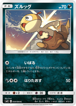 Scraggy