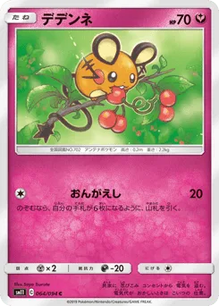 Dedenne