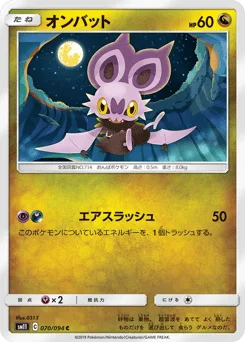 Noibat